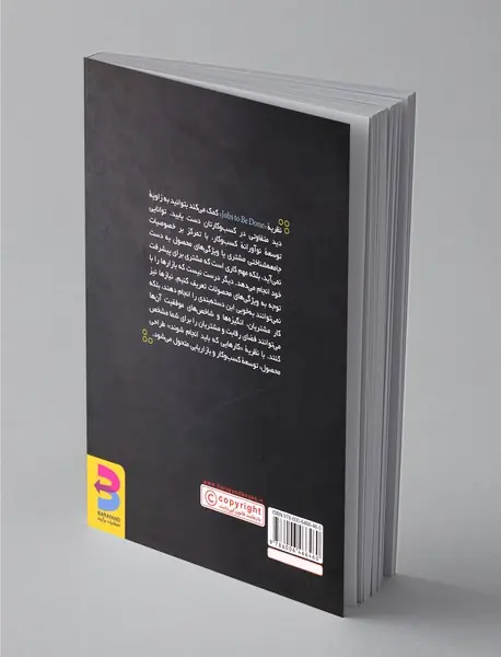 مشتریان گرسنه