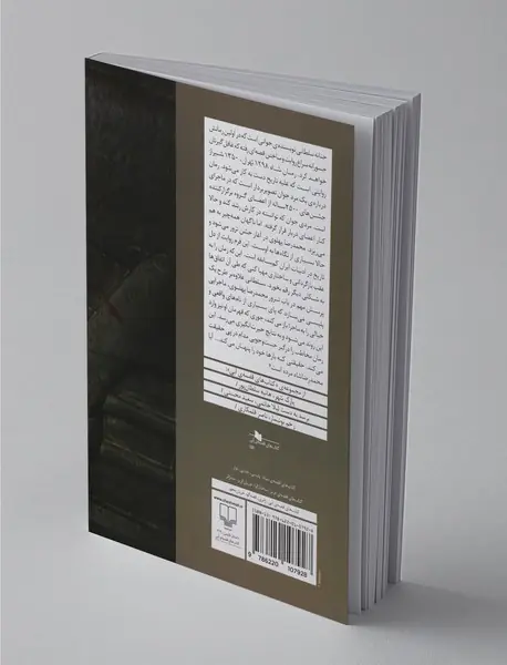 شاه 1298 تهران 1350 شیراز