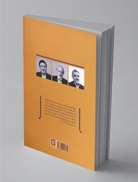 تاریخ شفاهی 2