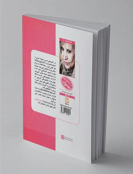 سیمین بهبهانی