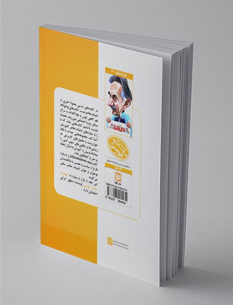 کیومرث صابری فومنی