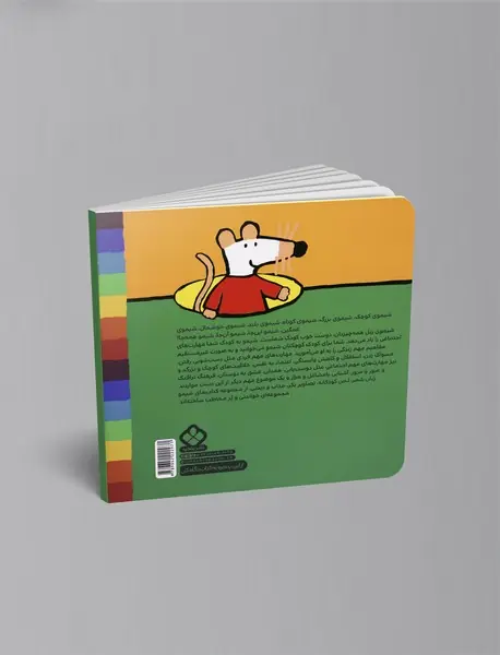 شادی و شور و لبخند شیمو شده هنرمند