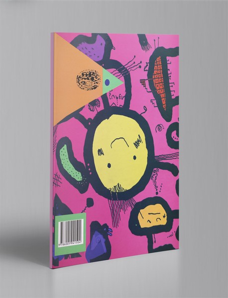 طراحی و رنگ‌آمیزی خلاق - کتاب صورتی