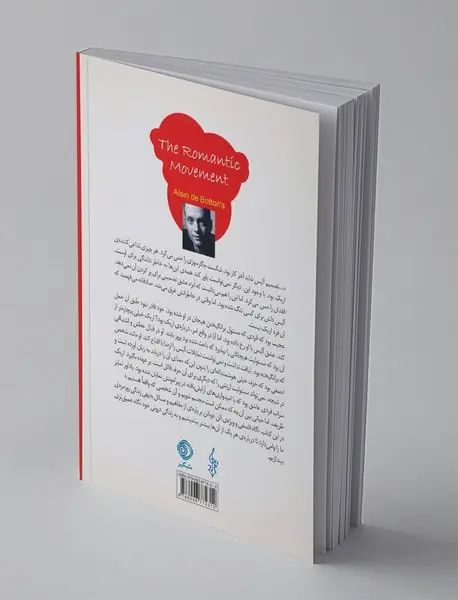 تکاپوی عاشقانه