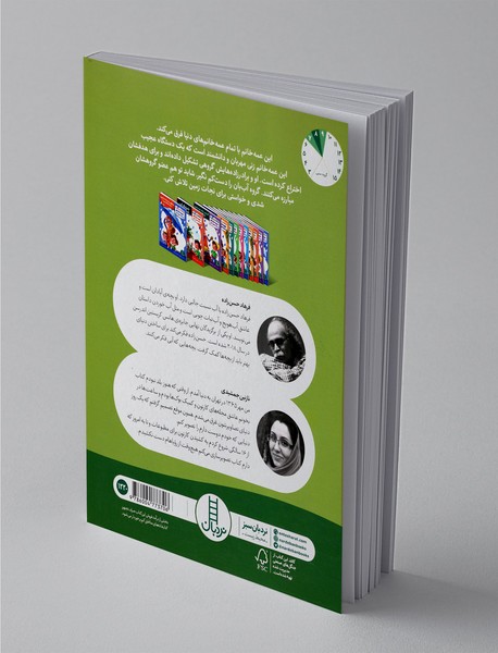 خرچنگ خوش‌خط