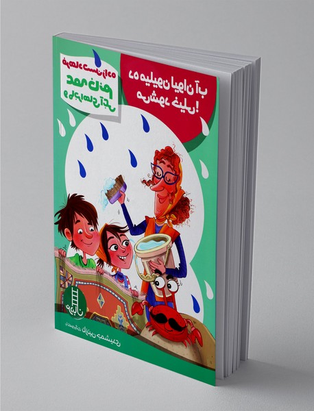 ده میلیون لیوان آب می‌شود خیلی!