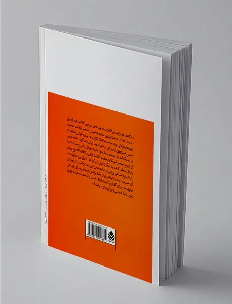 عزا برازنده‌ی الکتراست