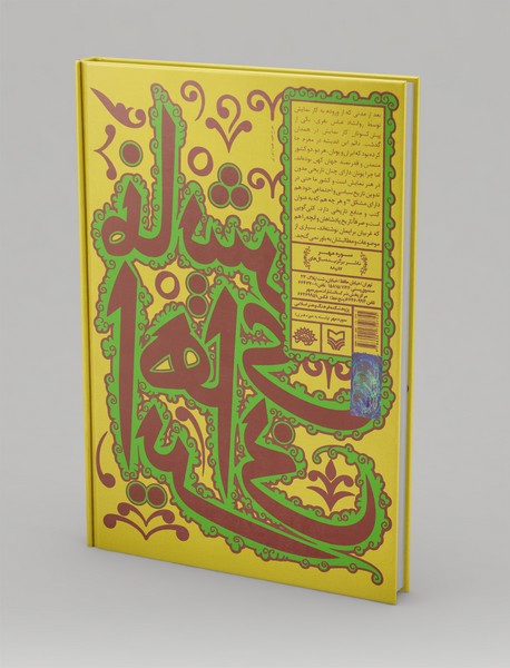 دیگر نمایش‌های ایرانی قبل و بعداز اسلام