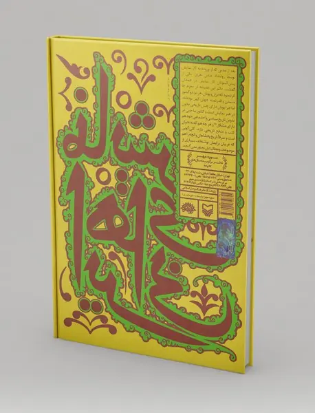 دیگر نمایش‌های ایرانی قبل و بعداز اسلام