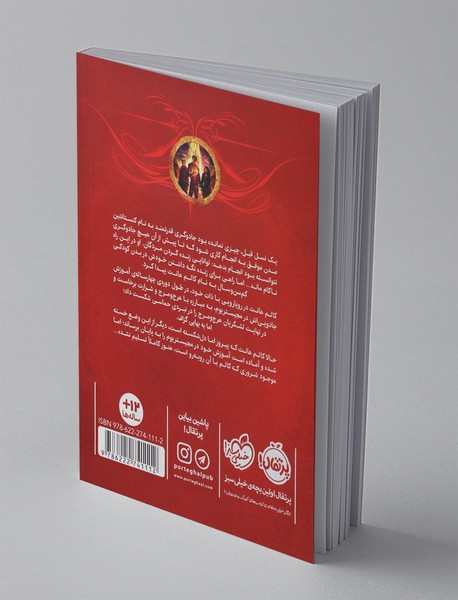 مجیستریوم 5