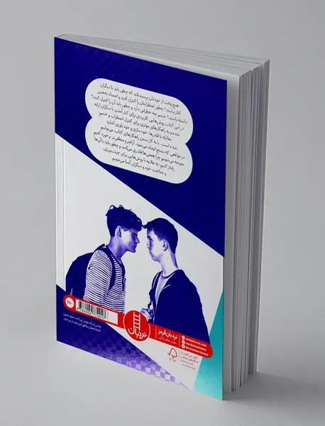 کنار آمدن با دیگران