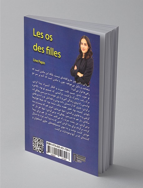 استخوان‌های دختران