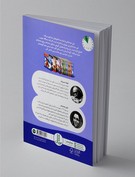 ماهی بیرون از استخر