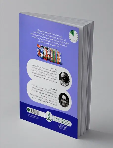 ماهی بیرون از استخر
