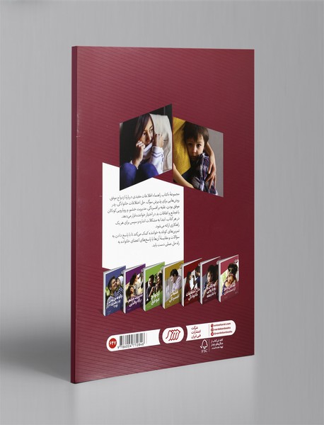 کودکان و رویارویی با فاجعه