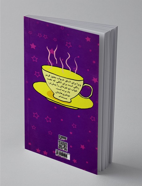 ویزا برای اتاق خواب