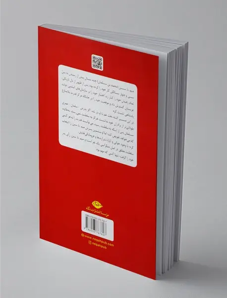 به قدرت رسیدن محمد‌بن‌سلمان