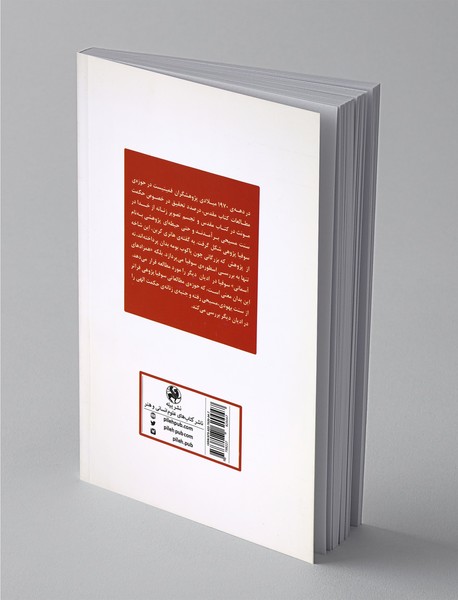 اسطوره سوفیا