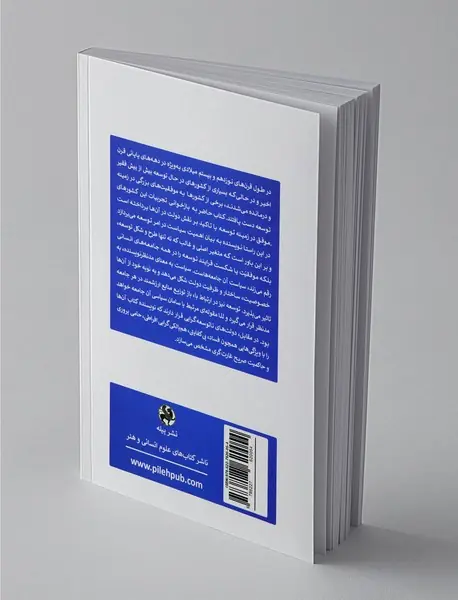 دولت‌های توسعه‌گرا