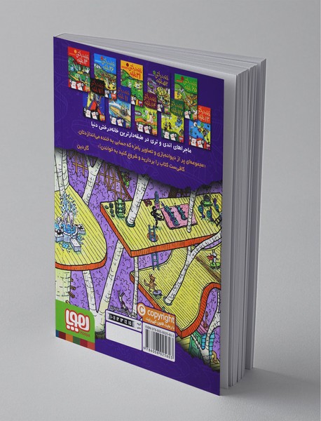 خانه‌درختی 52 طبقه