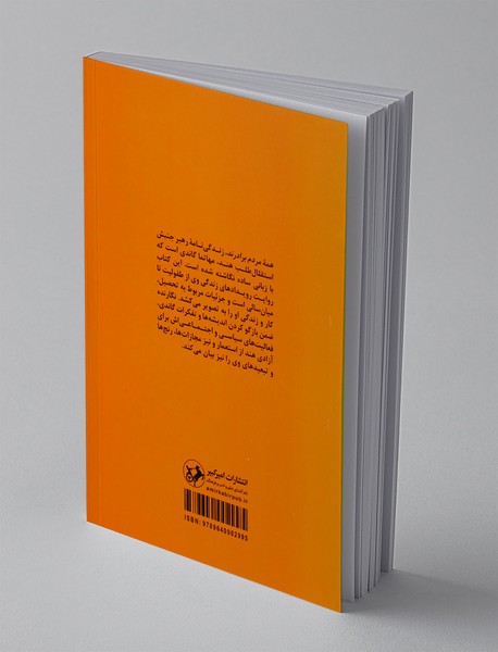 همه مردم برادرند