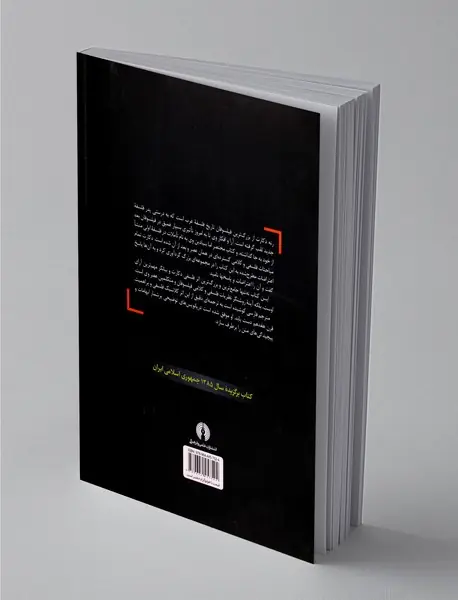 اعتراضات و پاسخ‌ها