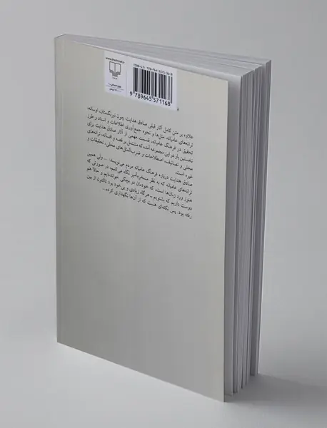 فرهنگ عامیانه مردم ایران