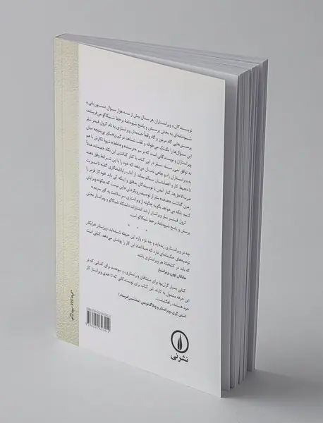 ویراستار خرابکار