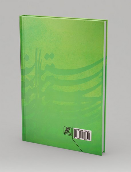 گلستان و بوستان سعدی به نثر