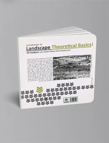 درآمدی بر مبانی نظری منظر