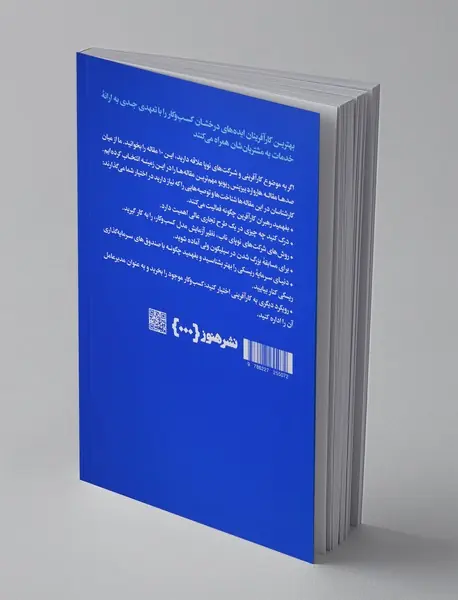 درباره‌ی کارآفرینی و شرکت‌های نوپا