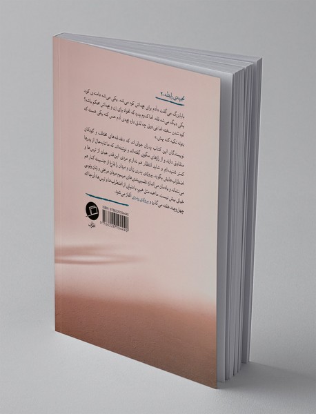 پروژه‌ پدری