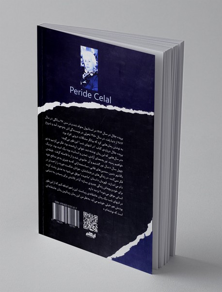 در انتهای شب