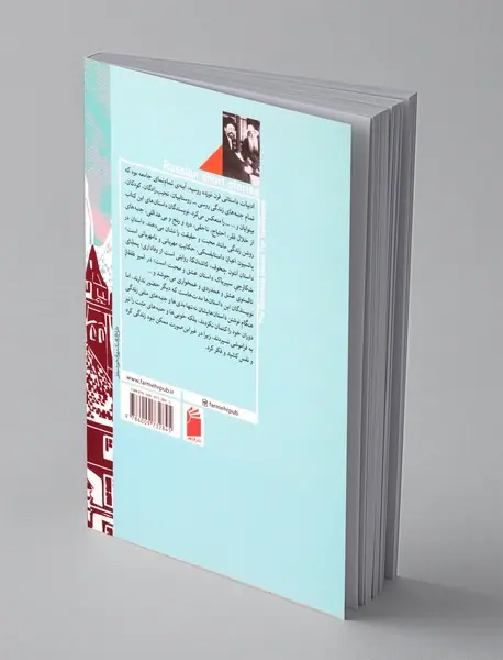 در پانسیون اعیان