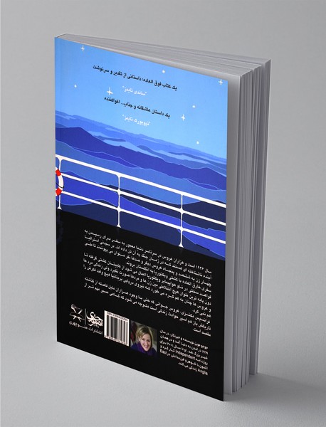 کشتی عروسان