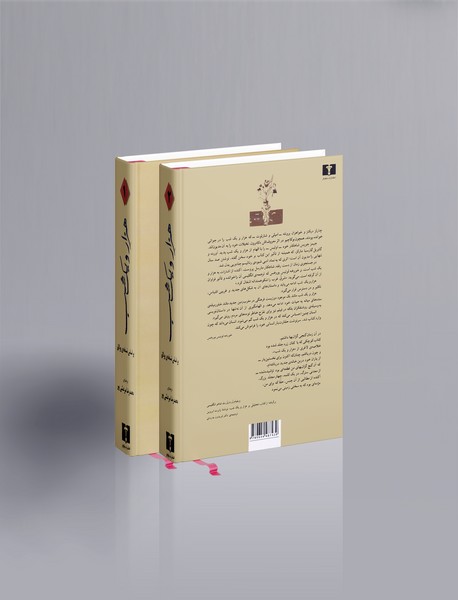 هزار و یک شب