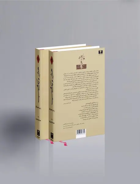 هزار و یک شب