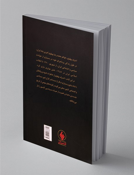 چهره‌هایی در یک آینه