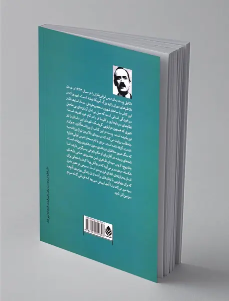 میس لونلی هارتز