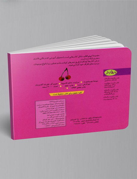 میوه‌ها جورواجورند