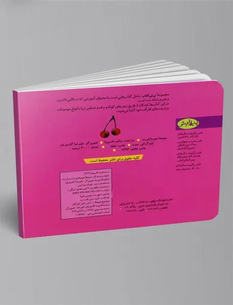 میوه‌ها جورواجورند