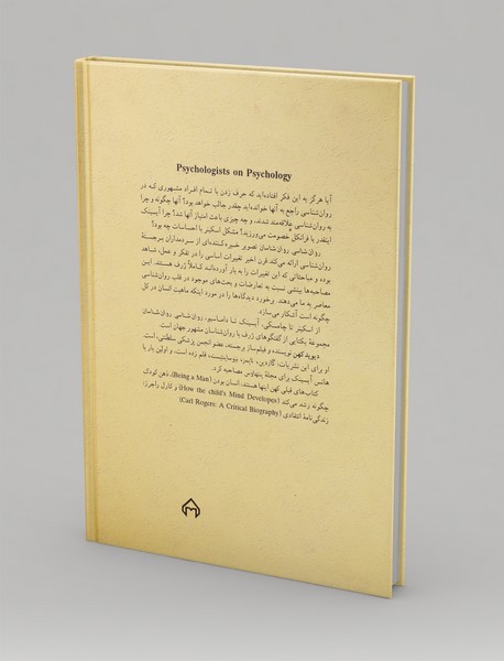 روان‌شناسی روان‌شناسان