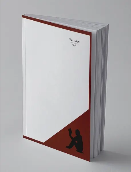 زندگی پیش رو