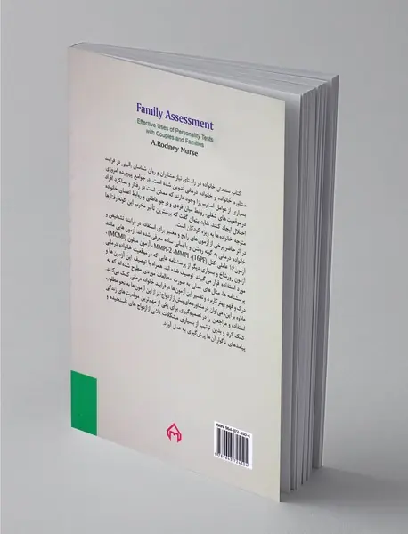 سنجش خانواده