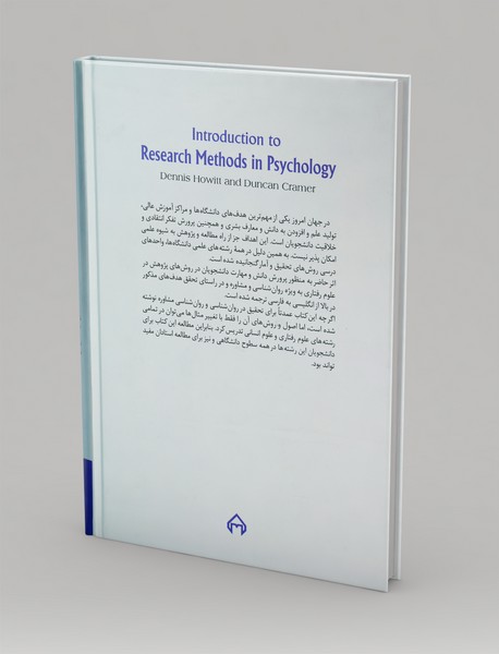 مقدمه‌ای بر روش‌های تحقیق در روان‌شناسی و مشاوره