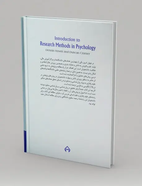 مقدمه‌ای بر روش‌های تحقیق در روان‌شناسی و مشاوره
