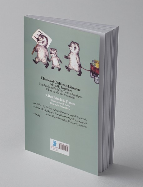 بهترین دوستان