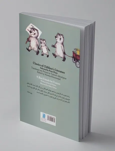 بهترین دوستان