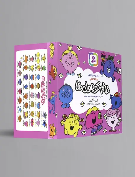 خانم کوچول ها