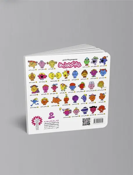 بی‌حواس خانم